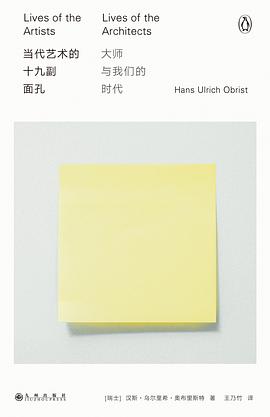 当代艺术的十九副面孔