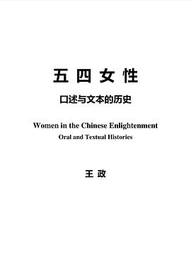 五四女性