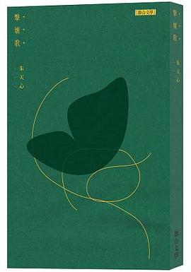 擊壤歌(40週年紀念版)