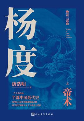 杨度