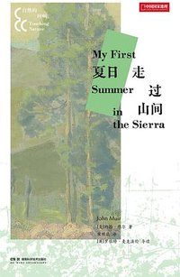 夏日走过山间 (湖南科学技术出版社 2026)