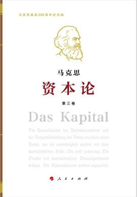 资本论