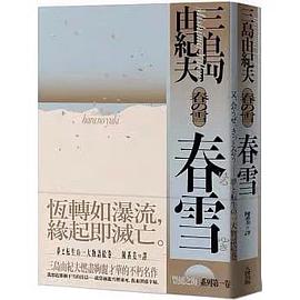 春雪