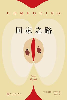 回家之路