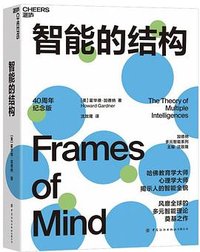 智能的结构 (中国纺织出版社 2022)