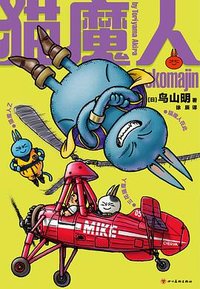 猫魔人 (四川美术出版社 2025)