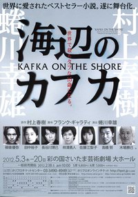 海边的卡夫卡