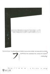 Fatzer 自私鬼约翰•法茨的灭亡