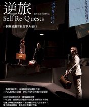 逆旅-一个关于谢雪红的单人旅行