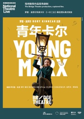 青年卡尔 Young Marx