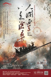 人间正道是沧桑