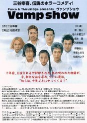 VAMP SHOW