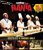 乱打神厨秀NANTA