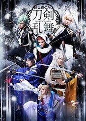 刀剑乱舞～兵途犹在梦不归～