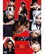 薄桜鬼　新選組炎舞録