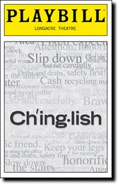 中式英语
