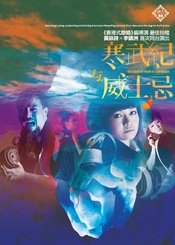 寒武纪与威士忌