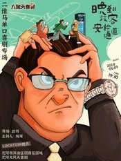 晚到旅客安检通道