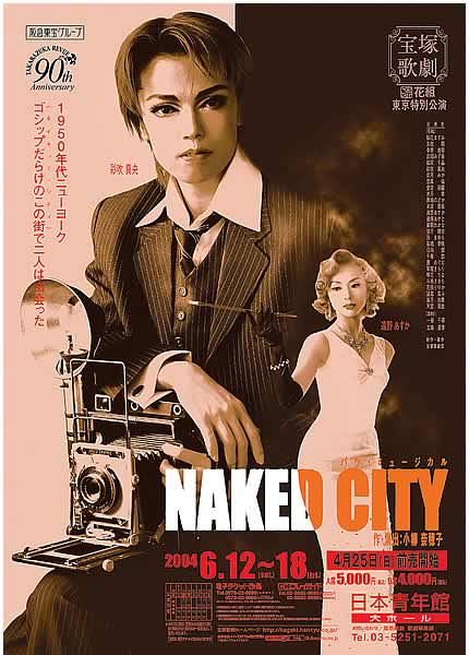 NAKED CITY