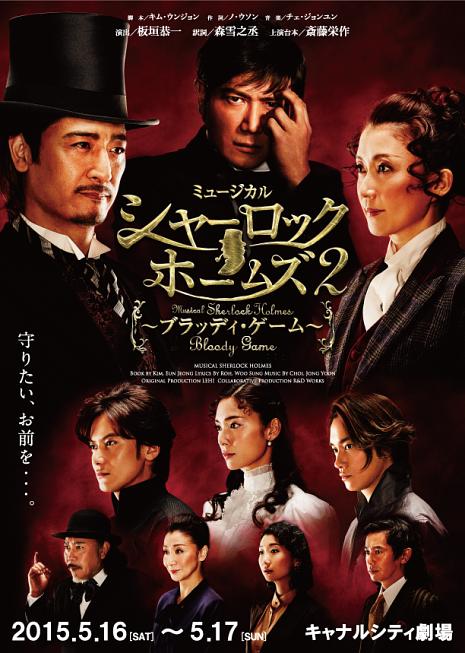 夏洛克福尔摩斯2-血腥游戏