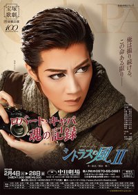 罗伯特·卡帕　魂之记录