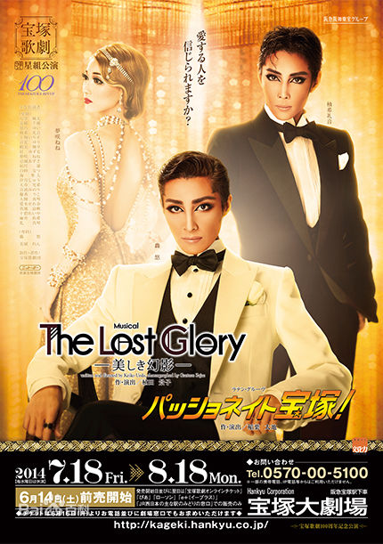 The Lost Glory