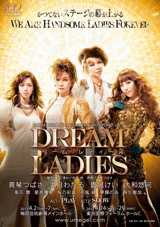 DREAM LADIES