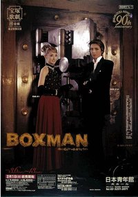 BOXMAN