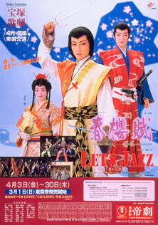 春樱赋/Let's Jazz-