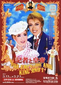 记者与皇帝