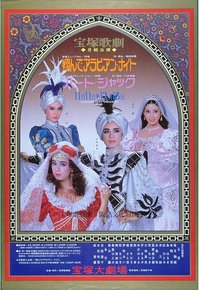 飛翔吧 阿拉伯之夜