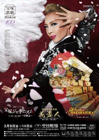 怪盗楚留香外传之花盗人