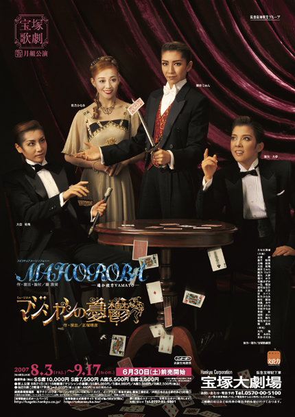 魔术师的忧郁