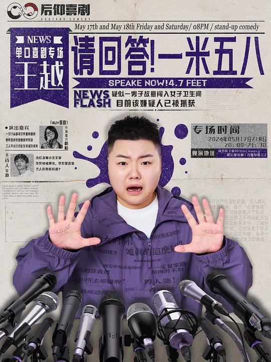 请回答！一米五八