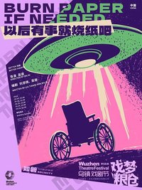 以后有事就烧纸吧