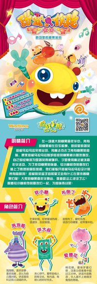 疯狂小糖之甜蜜大作战