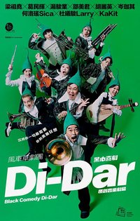 Di-Dar 原創音樂劇場