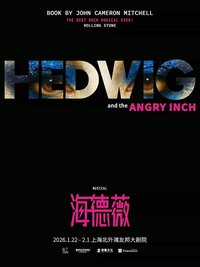 海德薇（中文版）