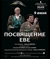 爱的变奏曲 瓦赫坦戈夫剧院 1999版