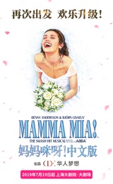 妈妈咪呀 2010–2011 Current French版