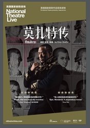 莫扎特传 1980年百老汇首演版