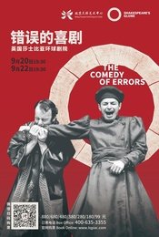 错误的喜剧 1976 The Royal Shakespeare Company production版