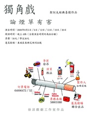 论烟草有害 林晓萌版