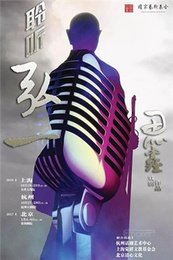 聆听弘一 版本1