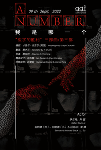 《我是哪一个》 2022北京大华版