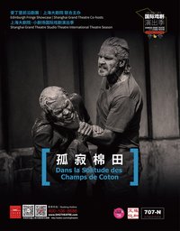 孤寂棉田 版本2