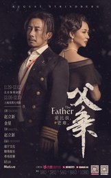 父亲 2004版