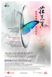 庄先生 2015第四届“深圳戏剧节”（深圳组）版