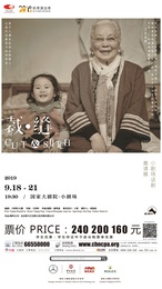 《裁·缝》（老顾篇） 版本4