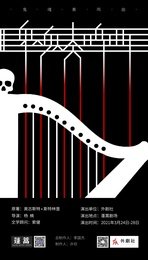 鬼魂奏鸣曲 2021外剧社极简版